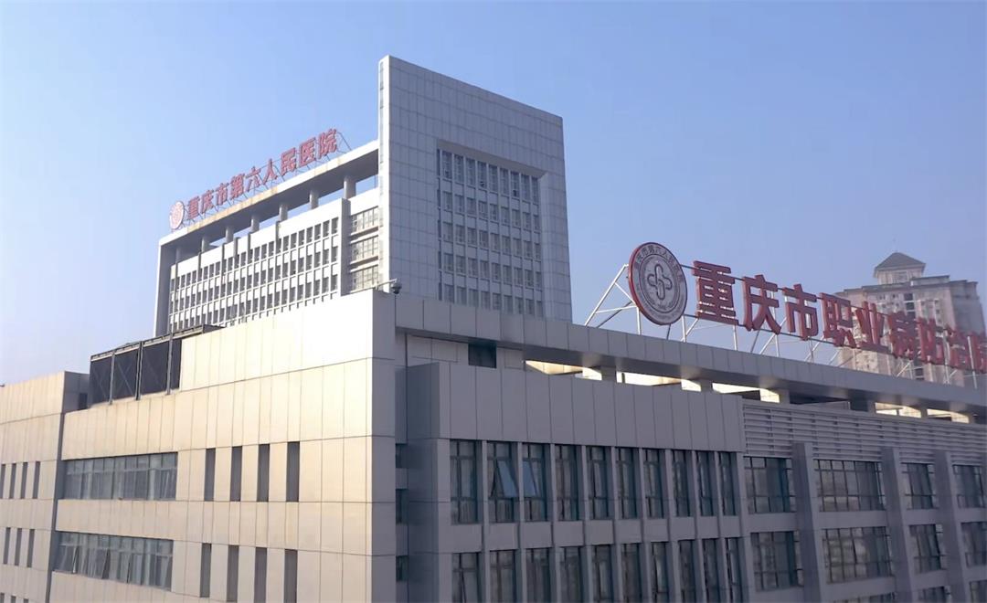 重慶市職業(yè)病防治院中毒救治綜合大樓工程